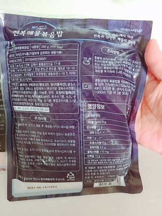 바다는다웰빙이다 전복해물볶음밥/전복김치볶음밥 250g-4봉지 — 5점을 준 리뷰어가 2020년 8월 올린 사용 사진