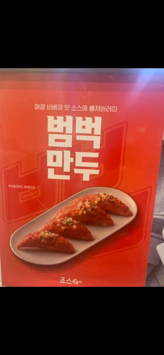 죠스떡볶이 [죠스푸드] 짜빠떡볶이+떡또그+범벅만두 신메뉴 3종 — 4점을 준 리뷰어가 2020년 5월 올린 사용 사진