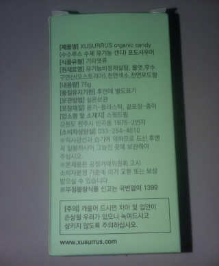 수수루스 임산부를위한 XUSURRUS 유기농 캔디 — 1점을 준 리뷰어가 2020년 5월 올린 사용 사진