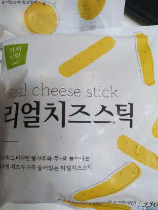 가치식탁 리얼치즈스틱, 리얼크림치즈볼 — 5점을 준 리뷰어가 2020년 8월 올린 사용 사진
