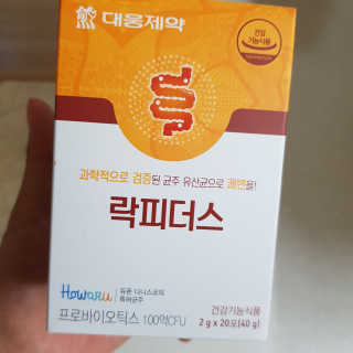 [대웅제약] 나만의 착붙유산균, 락피더스 — 5점을 준 리뷰어가 2020년 7월 올린 사용 사진