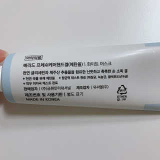 클리너스 [베리드]  프레쉬 케어 핸드 겔 — 4점을 준 리뷰어가 2020년 11월 올린 사용 사진