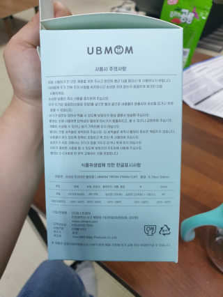 유비맘 트라이탄 코니빨대컵_컬러 랜덤 발송 — 4점을 준 리뷰어가 2020년 6월 올린 사용 사진