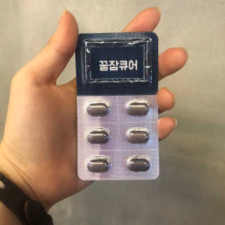 조은약초 꿀잠큐어 제주 감태추출물 감태정 600mg — 5점을 준 리뷰어가 2020년 7월 올린 사용 사진