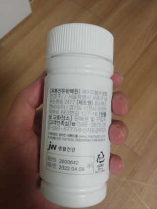 JW중외제약 마이코드 멀티비타민미네랄 포 우먼 — 5점을 준 리뷰어가 2020년 9월 올린 사용 사진