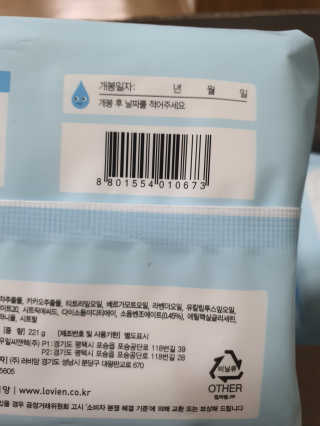 아이수 블루니 몬스터 아기 물티슈 — 5점을 준 리뷰어가 2020년 11월 올린 사용 사진