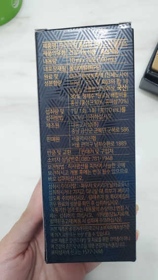 서울약사신협 약사신협_천명플러스스틱_10mlx30포 — 5점을 준 리뷰어가 2020년 11월 올린 사용 사진