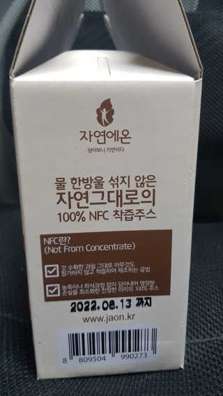 자연에온 유기농 석류 착즙 100mL 10개입 2BOX — 5점을 준 리뷰어가 2020년 11월 올린 사용 사진