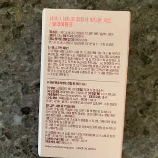 꼬메맘마 네이처 달리아핑크 립컬러 — 5점을 준 리뷰어가 2020년 4월 올린 사용 사진