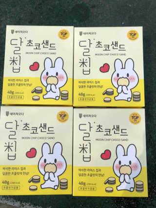 네이처오다 달칩 초코샌드 — 5점을 준 리뷰어가 2020년 9월 올린 사용 사진
