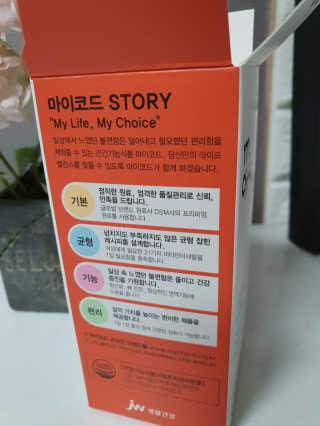 JW중외제약 마이코드 멀티비타민미네랄 포 우먼 — 5점을 준 리뷰어가 2020년 9월 올린 사용 사진