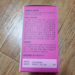 JW중외제약 마이코드 신바이오틱스 유산균 100억 — 4점을 준 리뷰어가 2020년 7월 올린 사용 사진