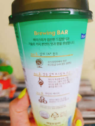 바리스타룰스 민트라임 라떼 — 5점을 준 리뷰어가 2020년 8월 올린 사용 사진