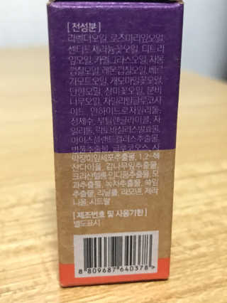 웰리카_V CARE 웰리카 락토 리프레싱 이너퍼퓸 — 5점을 준 리뷰어가 2020년 10월 올린 사용 사진