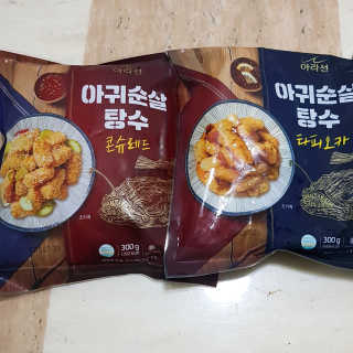 아이를 위한 건강한 간식 - 아라선 아귀 순살 탕수 — 5점을 준 리뷰어가 2020년 5월 올린 사용 사진