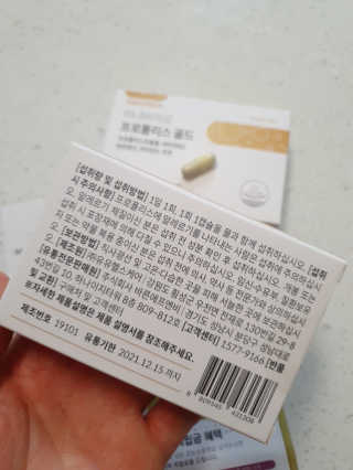 [이너블릭] 이너바이오 프로폴리스 골드 30캡슐 — 5점을 준 리뷰어가 2020년 4월 올린 사용 사진