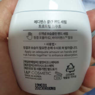메디펜스 클린 핸드 세럼  2종 랜덤증정 — 5점을 준 리뷰어가 2020년 9월 올린 사용 사진