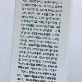 아미니 퍼펙트 딥세라 클렌저 — 5점을 준 리뷰어가 2020년 7월 올린 사용 사진