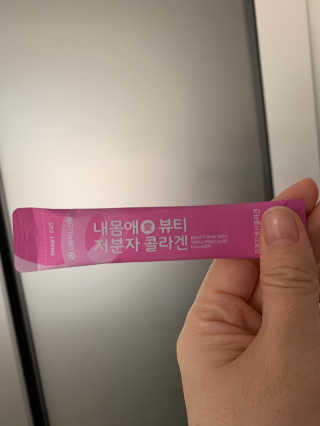 서울약사신협_내몸애뷰티저분자콜라겐_2.5g 50포 — 5점을 준 리뷰어가 2020년 5월 올린 사용 사진