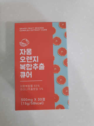 조은약초 자몽 오렌지 복합물 추출물 과라나 나린진 큐어 — 4점을 준 리뷰어가 2020년 4월 올린 사용 사진