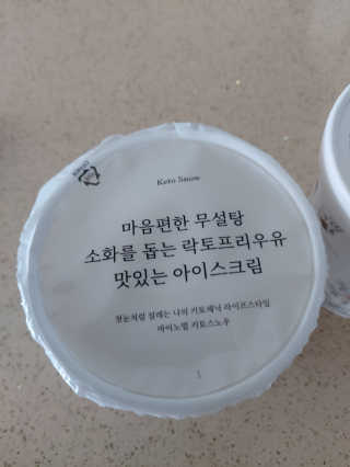 마이노멀 키토스노우 2개 Set  - 바닐라/초코/그린티 3종 중 선택 — 5점을 준 리뷰어가 2020년 6월 올린 사용 사진