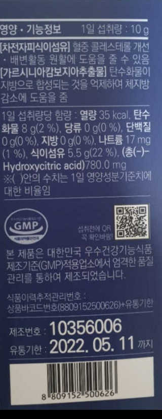 똥기사의 케이푸드 화이버슬림 — 4점을 준 리뷰어가 2020년 11월 올린 사용 사진