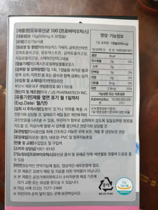 엔젯오리진 모유유산균100 — 5점을 준 리뷰어가 2020년 5월 올린 사용 사진
