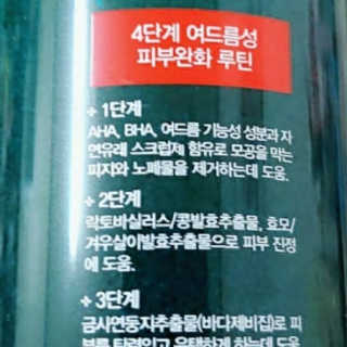 다슈코리아 다슈 데일리 아크네 릴렉스 바디워시 500ml — 5점을 준 리뷰어가 2020년 10월 올린 사용 사진