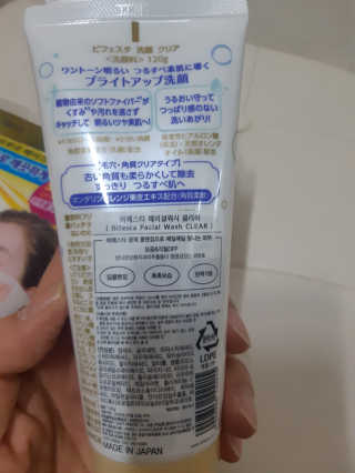 SPF50 PA++++ 선크림까지 완벽하게, 비페스타 2종 — 4점을 준 리뷰어가 2020년 5월 올린 사용 사진