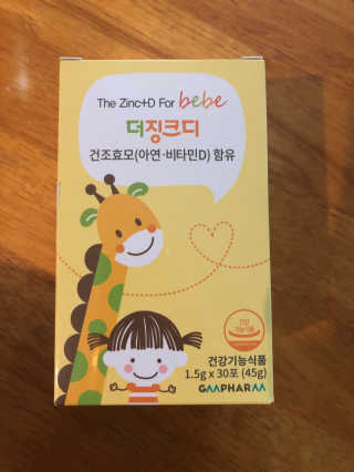 지엠팜 더징크디 — 5점을 준 리뷰어가 2020년 8월 올린 사용 사진