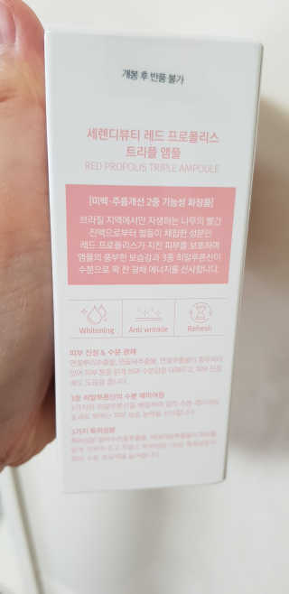 세렌디뷰티 레드 프로폴리스 트리플 앰플 — 5점을 준 리뷰어가 2020년 6월 올린 사용 사진