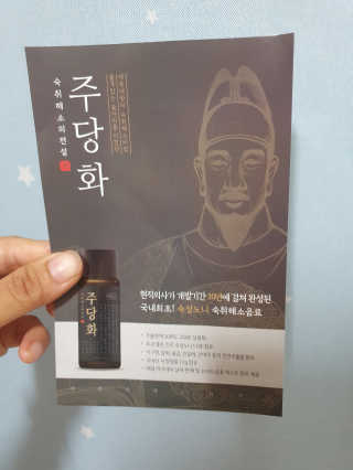 주당화 — 5점을 준 리뷰어가 2020년 8월 올린 사용 사진