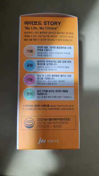 JW중외제약 마이코드 멀티비타민미네랄 포 맨 — 4점을 준 리뷰어가 2020년 7월 올린 사용 사진