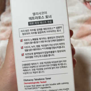 엘리샤코이 테트라포스 시카 토너 — 5점을 준 리뷰어가 2020년 12월 올린 사용 사진