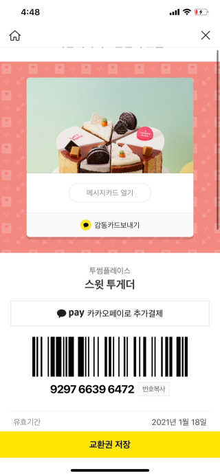 새초미님이 올린 리뷰 사진 4