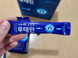서울약사신협_내몸애눈건강루테인_2g x 50포 — 4점을 준 리뷰어가 2020년 11월 올린 사용 사진