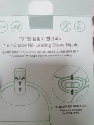 유비맘 트라이탄 코니빨대컵_컬러 랜덤 발송 — 4점을 준 리뷰어가 2020년 6월 올린 사용 사진