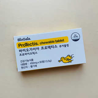 동성제약_바이오가이아_아토24 바이오가이아 츄어블정 30정 — 5점을 준 리뷰어가 2020년 6월 올린 사용 사진