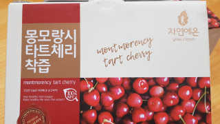 자연에온 몽모랑시 타트체리 착즙 100mL 10개입 2BOX — 4.5점을 준 리뷰어가 2020년 11월 올린 사용 사진