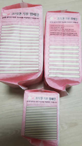 코지앤 생리대 체험 패키지 — 5점을 준 리뷰어가 2020년 11월 올린 사용 사진
