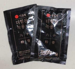 [시즌6] 이경제 더힘찬녹용 1개월분 — 5점을 준 리뷰어가 2020년 6월 올린 사용 사진
