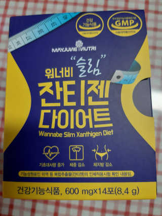 메이준뉴트리 워너비 슬림 잔티젠 다이어트 — 4.5점을 준 리뷰어가 2020년 4월 올린 사용 사진