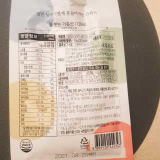 [꾸콤] 참참 OOTD쉐이크 고단백 일주일세트 50g x 5 — 5점을 준 리뷰어가 2020년 11월 올린 사용 사진