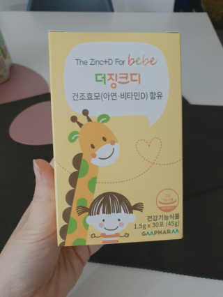 지엠팜 더징크디 — 5점을 준 리뷰어가 2020년 7월 올린 사용 사진