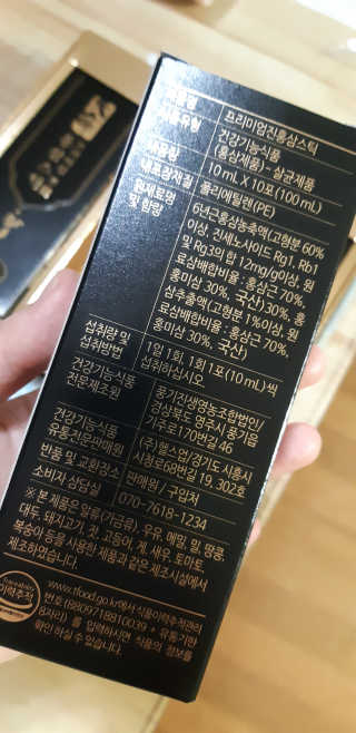 헬스업_천명진프리미엄홍삼스틱_10ml x 30포 — 4점을 준 리뷰어가 2020년 7월 올린 사용 사진