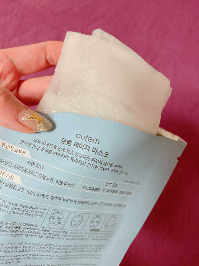 큐템 레이저 마스크 리뷰 사진