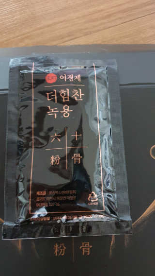 [시즌6] 이경제 더힘찬녹용 1개월분 — 4점을 준 리뷰어가 2020년 6월 올린 사용 사진