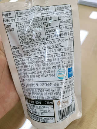 자연에온 몽모랑시 타트체리 착즙 100mL 10개입 2BOX — 5점을 준 리뷰어가 2020년 10월 올린 사용 사진