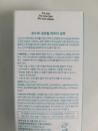 LE NOUVOU 내추럴파우더샴푸 보틀 95g — 5점을 준 리뷰어가 2020년 5월 올린 사용 사진