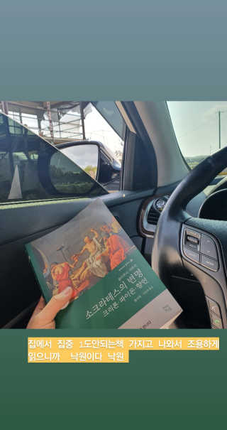 현대지성 소크라테스의 변명·크리톤·파이돈·향연 — 4점을 준 리뷰어가 2020년 4월 올린 사용 사진